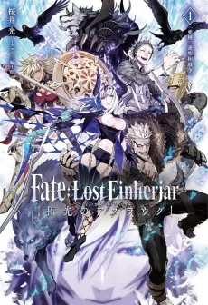 Fate:Lost Einherjar - Kyokkou no Aslaug cover