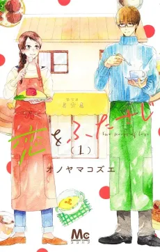 Koi wo Futa Saji cover