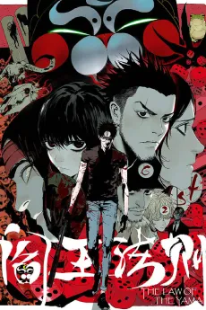 Yanwang Faze cover