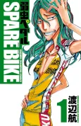 Yowamushi Pedal: Spare Bike cover