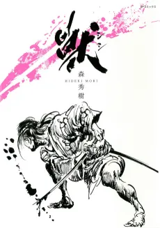 Shishi cover