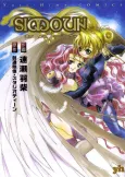 Simoun cover