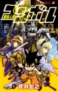 Juuki Ningen Jumbor cover