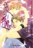Desire cover