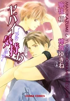 Desire cover