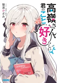 Takane-san, Kimi no Koto Sukirashii yo cover