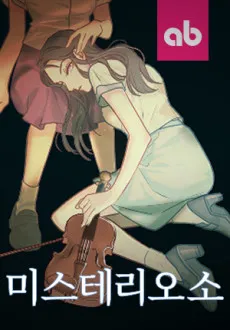 Misterioso cover