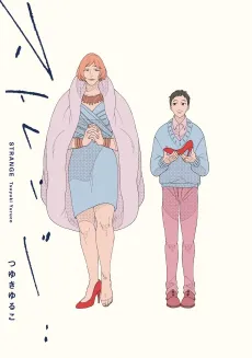 Strange cover