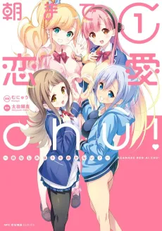 Asa made Renai chu!: Osanajimi wa Tokimekanai? cover
