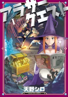 Around Thirty Quest cover