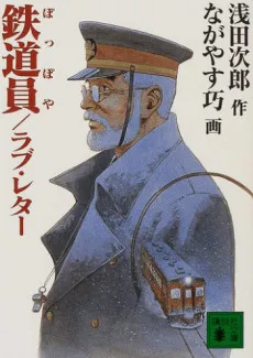 Poppoya Love Letter cover