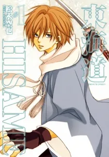 Toukaido HISAME cover