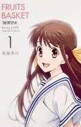 Fruits Basket Blu-ray & DVD Special Comics cover