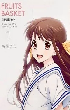 Fruits Basket Blu-ray & DVD Special Comics cover