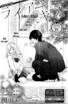 Liar Kiss cover