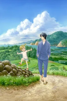 Barakamon cover