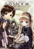 GOSICK W cover