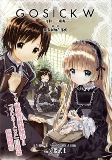 GOSICK W cover