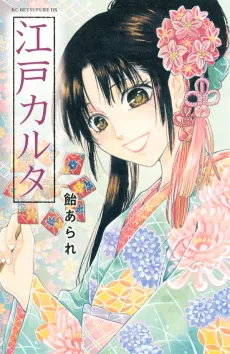 Edo Karuta cover