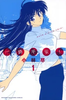 Ichiro Heian! cover