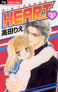 Heart cover