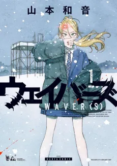Wavers cover