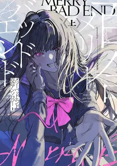 Merry Bad End Yuri Anthology cover