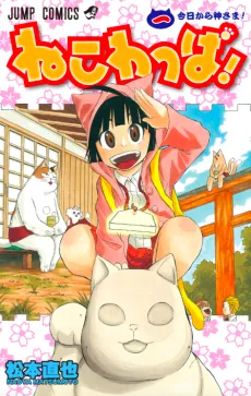 Neko Wappa! cover