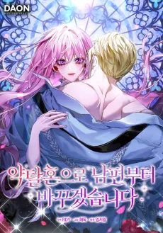 Yaktalhoneuro Nampyeonbuteo Bakkugetseumnida cover