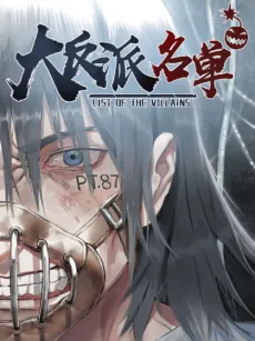 Da Fan Pai Mingdan cover