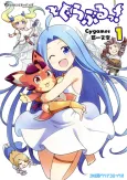 Guraburu! cover