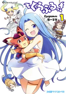 Guraburu! cover