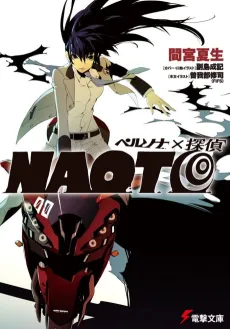 Persona x Tantei NAOTO cover