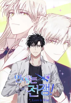 Love Is War! cover