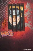 Gekijouban NARUTO: Blood Prison cover