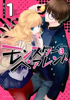Monster and Parent cover