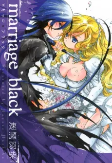 Marriage Black cover