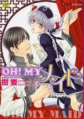 Oh! My Maid cover