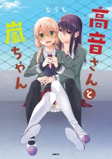 Takane-san and Arashi-chan cover