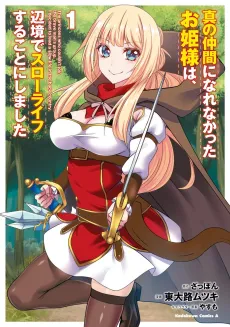 Rejected by the Hero's Party, a Princess Decided to Live a Quiet Life in the Countryside cover