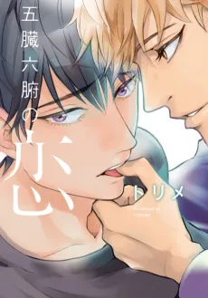 Love from the Core cover