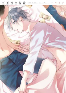 Kafuka Koufukuron cover