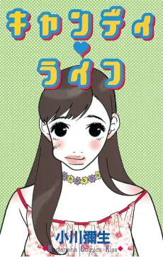 Candy Life cover