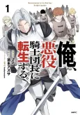 I Reincarnated as the “Villain” Commander of an Order of Knights cover