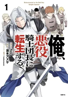 I Reincarnated as the “Villain” Commander of an Order of Knights cover