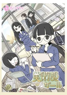 Bijutsubu Girl cover