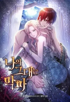The Devil and His Sacrifice cover