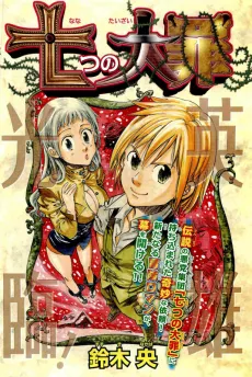 "The Seven Deadly Sins" - Pilot Story cover