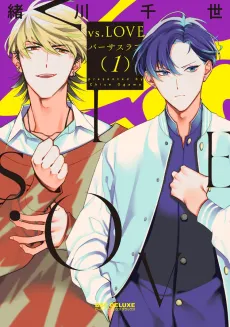 vs.LOVE cover