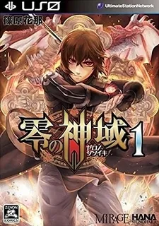 My Name Is Zero cover